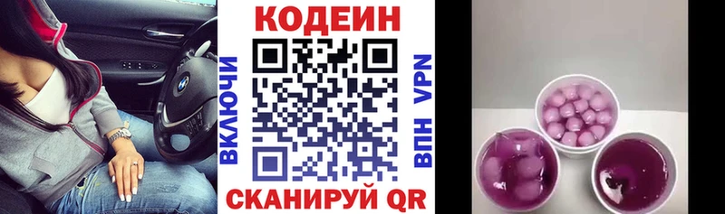 Codein Purple Drank  Купить закладки  Рославль 
