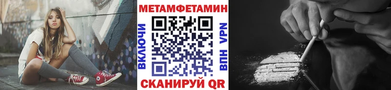 Первитин Methamphetamine  Купить где  Рославль 
